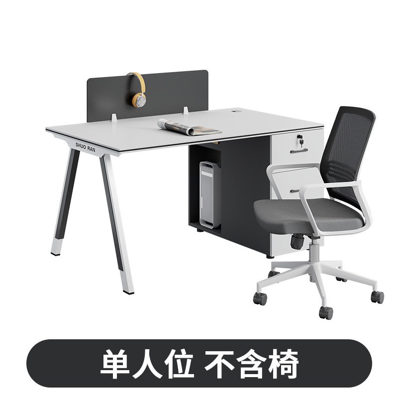 两人带柜职员办公桌员工桌简约现代办公员工位四六人卡座组合桌椅