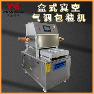 冷鲜肉充气保鲜贴体封口 双工位连续式 预制菜贴体气调包装 机 盒装