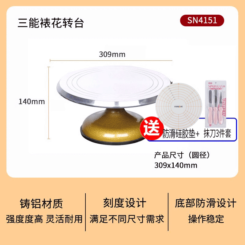 ?T9J5器具DIY烘焙工具 SN4151 蛋糕转台 裱花转台SN4149 4169,厨房/烹饪用具,其它烘焙器具,淘宝优惠券,粉丝福利购,淘宝优惠卷
