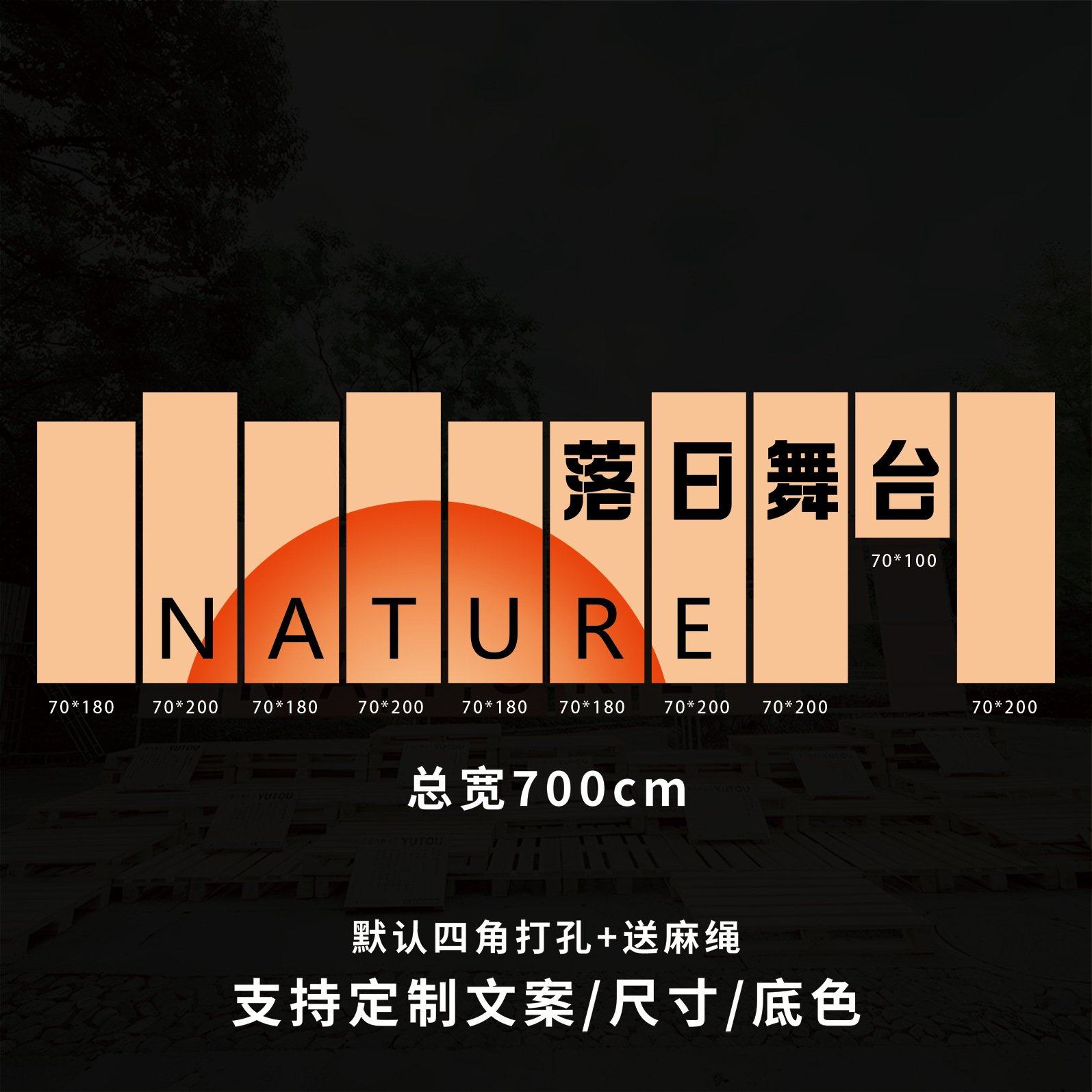 落日舞台户外露营风招牌挂布现货网红背景布营地氛围感团建布置布,居家布艺,挂毯/壁毯,淘宝优惠券,粉丝福利购,淘宝优惠卷