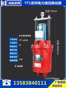 推动器油缸 促新YT1125Z10电力液压推动器 制动器油缸新