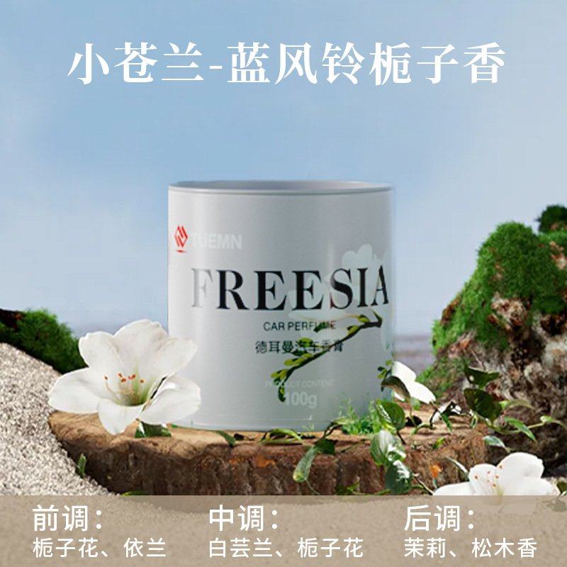 德耳曼车载香薰持久留香汽车香水净味除臭香氛车载摆件固体香膏,洗护清洁剂/卫生巾/纸/香薰,香薰膏,淘宝优惠券,粉丝福利购,淘宝优惠卷