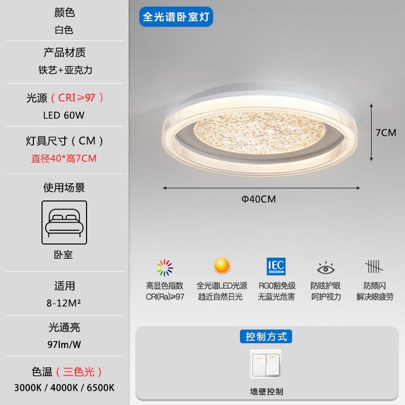 卧室灯新款极简意式轻奢主卧房间吸顶灯高级感护眼儿童书房学习灯,家装灯饰光源,餐厅/卧室/书房吸顶灯,淘宝优惠券,粉丝福利购,淘宝优惠卷