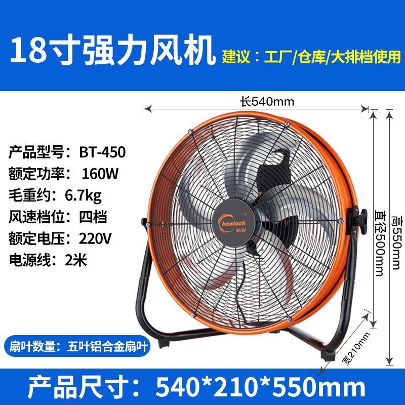 工业趴地风扇强力落地扇大功率爬地扇排风扇商用车间工地电扇,生活电器,户外风扇/移动风扇,淘宝优惠券,粉丝福利购,淘宝优惠卷