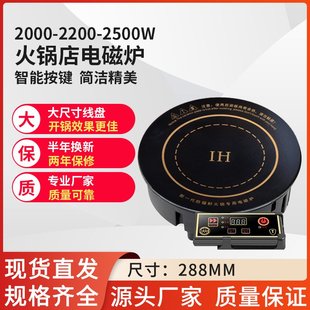 800 方圆形线控小型迷你火锅店电池炉 3000瓦商用嵌入式 电磁炉