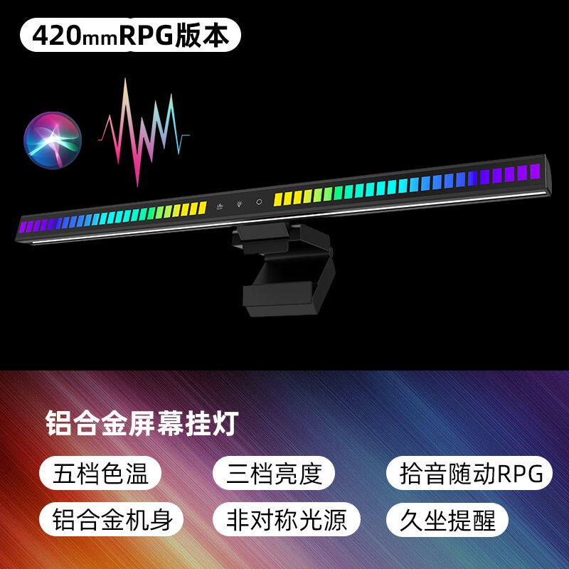 跨境显示器led氛围灯拾音灯游戏竞技工作阅读电脑补光屏幕挂灯