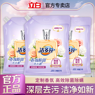 立白洁多芬香氛除菌洗衣粉去渍去味除螨留香家用10斤大袋装正品