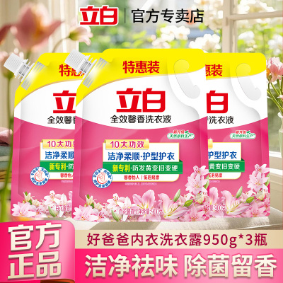 立白全效馨香洗衣液持久留香去渍护色护衣不伤手家用实惠装补充装