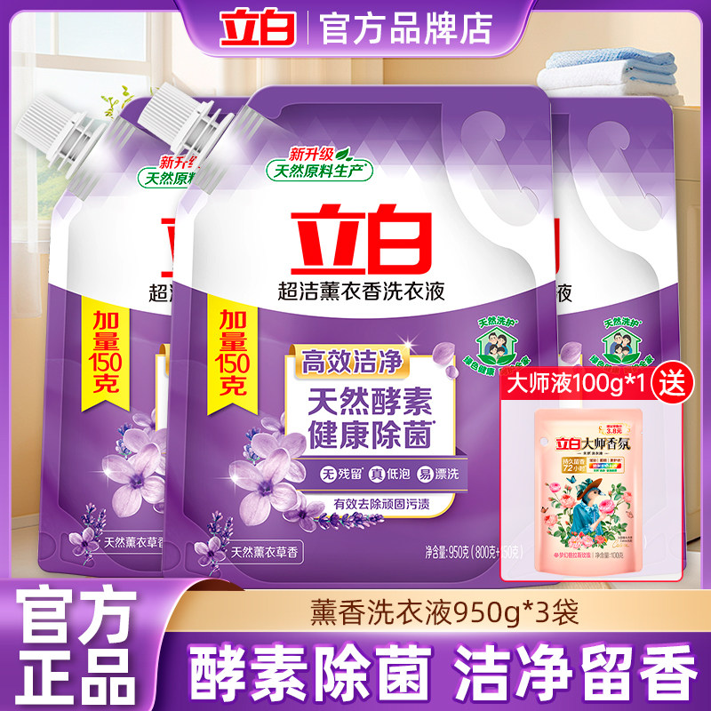 立白洗衣液酵素除菌，洁净留香图片