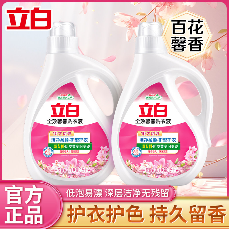 立白馨香护衣持久留香洗衣液图片