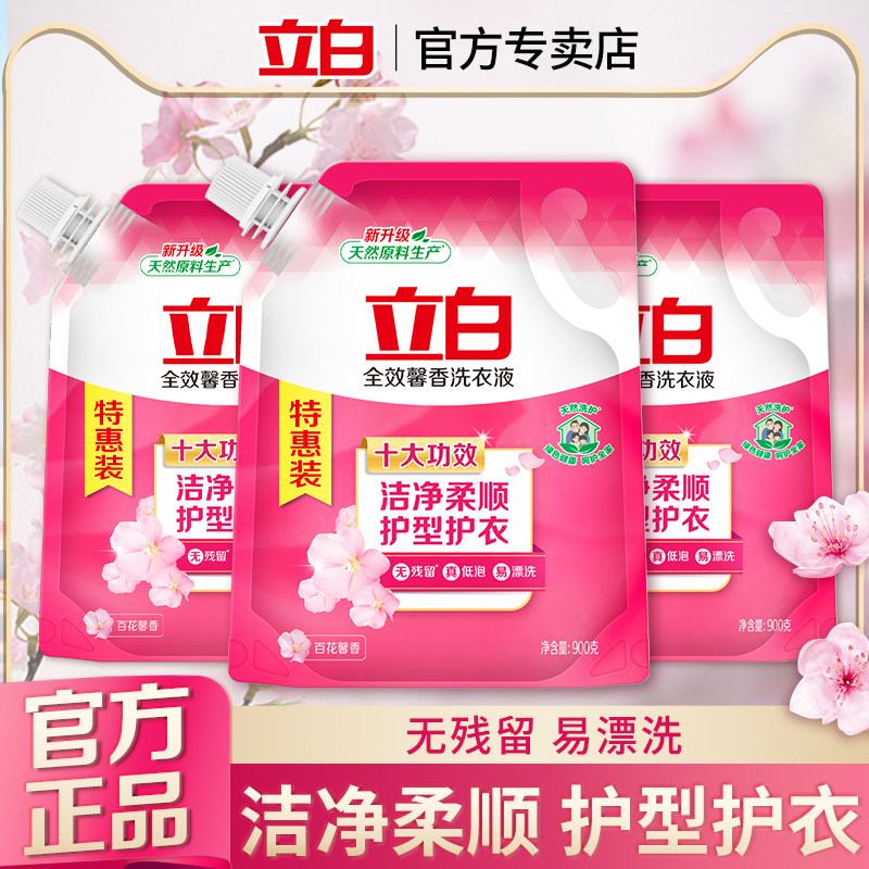 立白全效馨香洗衣液洁净柔顺护型护色香味持久家用实惠装官方正品