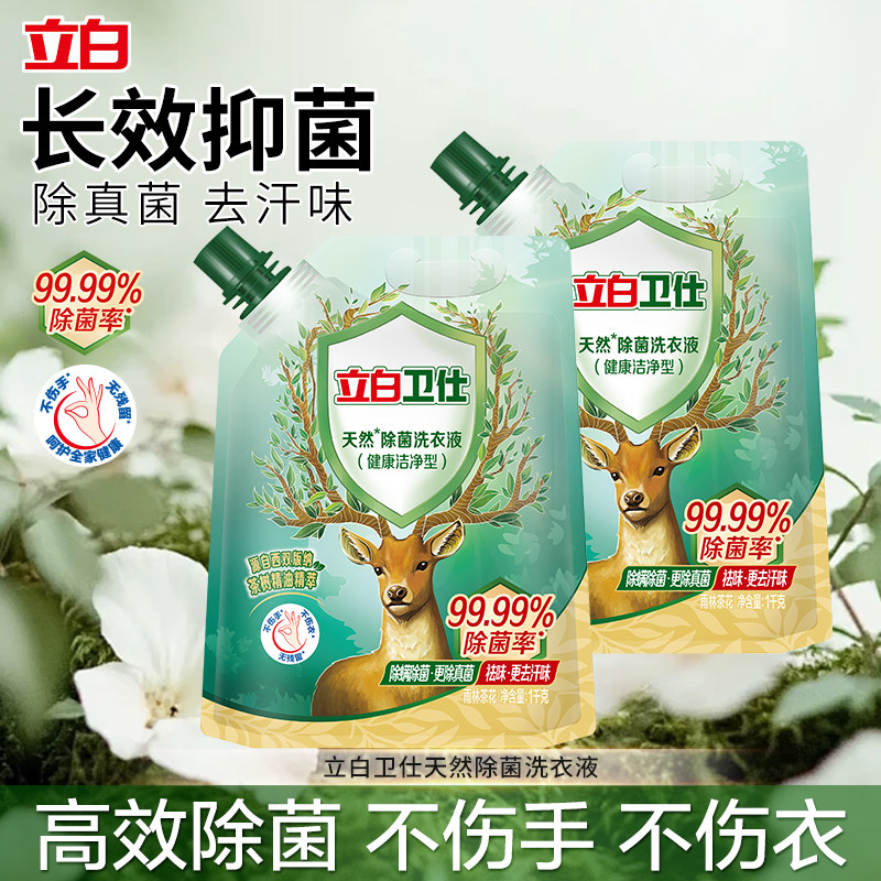 立白卫仕天然植物除菌洗衣液