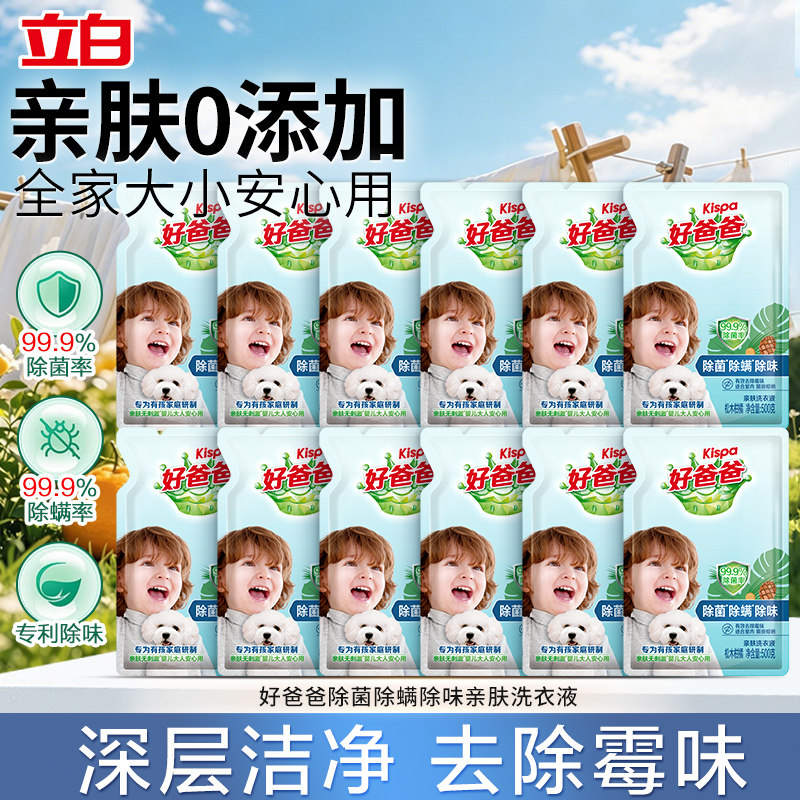 好爸爸除菌除螨除味洗衣液整箱批图片