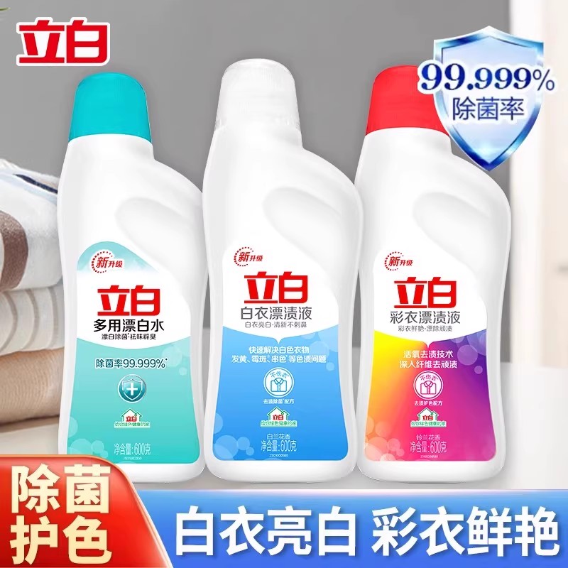立白彩衣漂渍液白衣漂白水