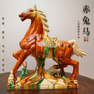 赤兔马摆件唐三彩马到成功装饰品陶瓷马工艺品办公室酒店新房礼物