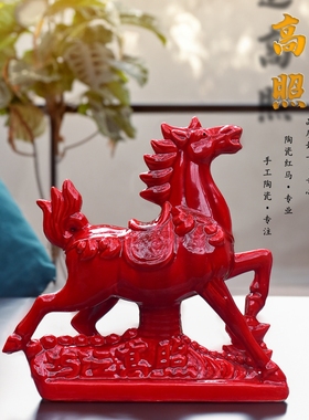枣红色瓷马摆件中式陶瓷马到成功工艺品小红马乔迁新房客厅装饰品