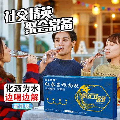 马上醒解酒醒酒提升酒量无惧应酬