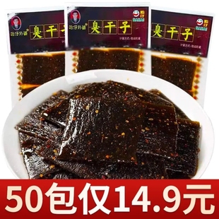 包邮 正宗哈仔臭干子 80后90后童年怀旧宿舍零食小吃辣条麻辣片