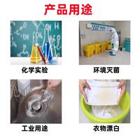 6% hydrogen peroxide, chemical experiment reagent, industrial hydrogen peroxide disinfectant, clothing stain removal, whitening and deodorization thumbnail 3