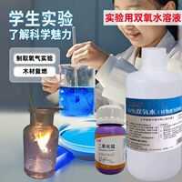 6% hydrogen peroxide, chemical experiment reagent, industrial hydrogen peroxide disinfectant, clothing stain removal, whitening and deodorization thumbnail 2
