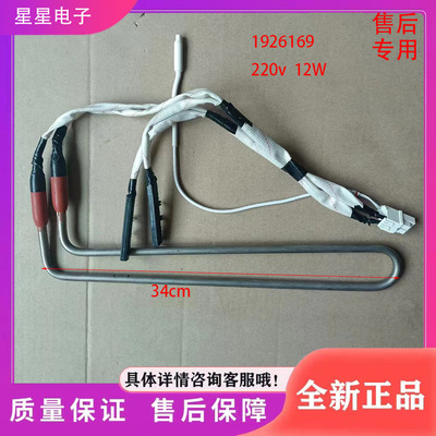 适用容声冰箱BCD-558WKS1HPG/WD11HPA/556/559化霜加热器发热管