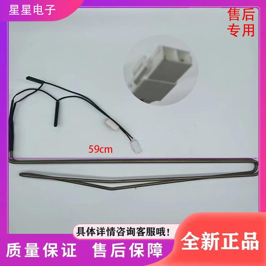 适用于冰箱配件 冰箱配件  化霜加热器 发热管 jide0003303-6