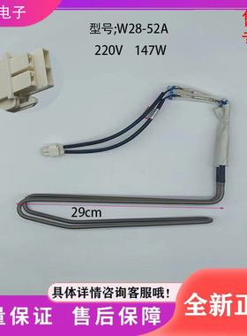 适用于奥马冰箱BCD-201WDGC/202/235WDGU/205WDLM化霜 发热管