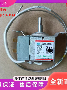 适用于美菱多冰箱温控器  调温器17431000000214