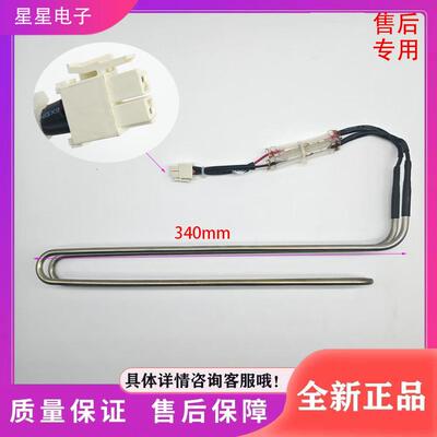适用于冰箱BCD-300TEWBF1冰箱配件  化霜加热器 发热管 丝