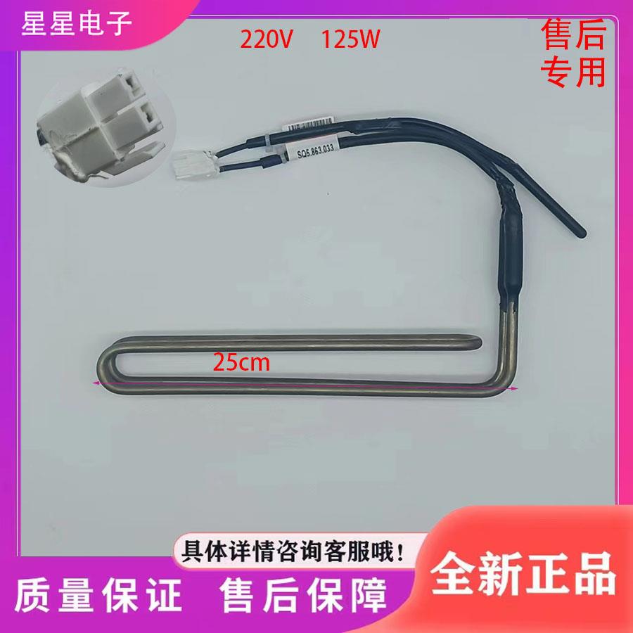 适用于容声冰箱BCD-177WKD1DE/172WD11D化霜加热管SQ5.863.033