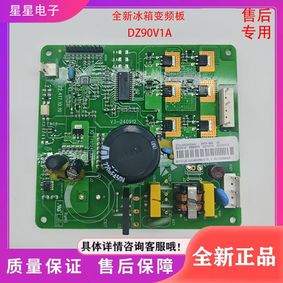 适用美的冰箱压缩机变频板DZ90V1A驱动板电脑板17131000005442