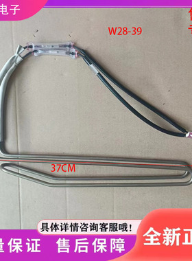 适用冰箱BCD-312WFGA/303WH冰箱配件化霜发热管 加热器W28-39