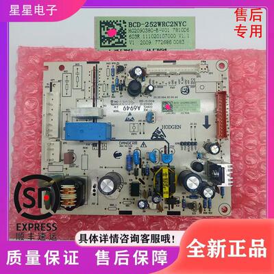 适用于海信容声冰箱BCD-252WRC2NYC冰箱配件 电脑板 电源板 主板