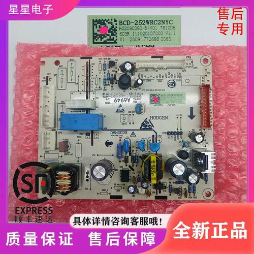 适用于海信容声冰箱BCD-252WRC2NYC冰箱配件 电脑板 电源板 主板