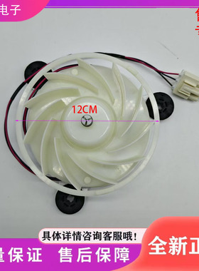美菱冰箱BCD-255/201/221WEC/WE3C/WP3B/WE3B/198WECX风扇电机