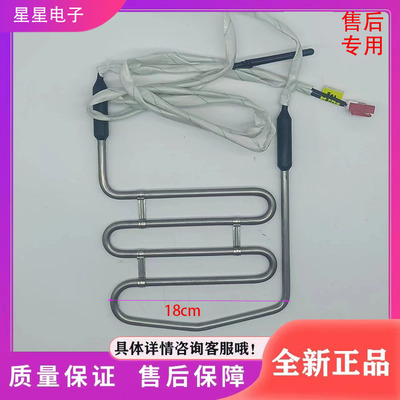 适用于小米  云米冰箱BCD-501WMSA冰箱配件  化霜加热器 发热管