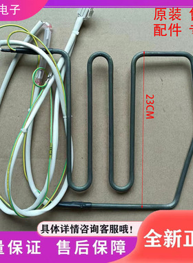 适用于晶弘冰箱BCD-580WIPDCL冰箱配件 化霜加热器 发热管 丝