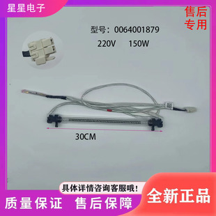 适用冰箱配石英电加热发热管BCD-258WDPMWLDPN-217WDVLU1