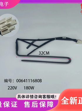 海尔冰箱化霜加热管加热丝BCD-241WDBB/241WDCV/248WTCX发热管