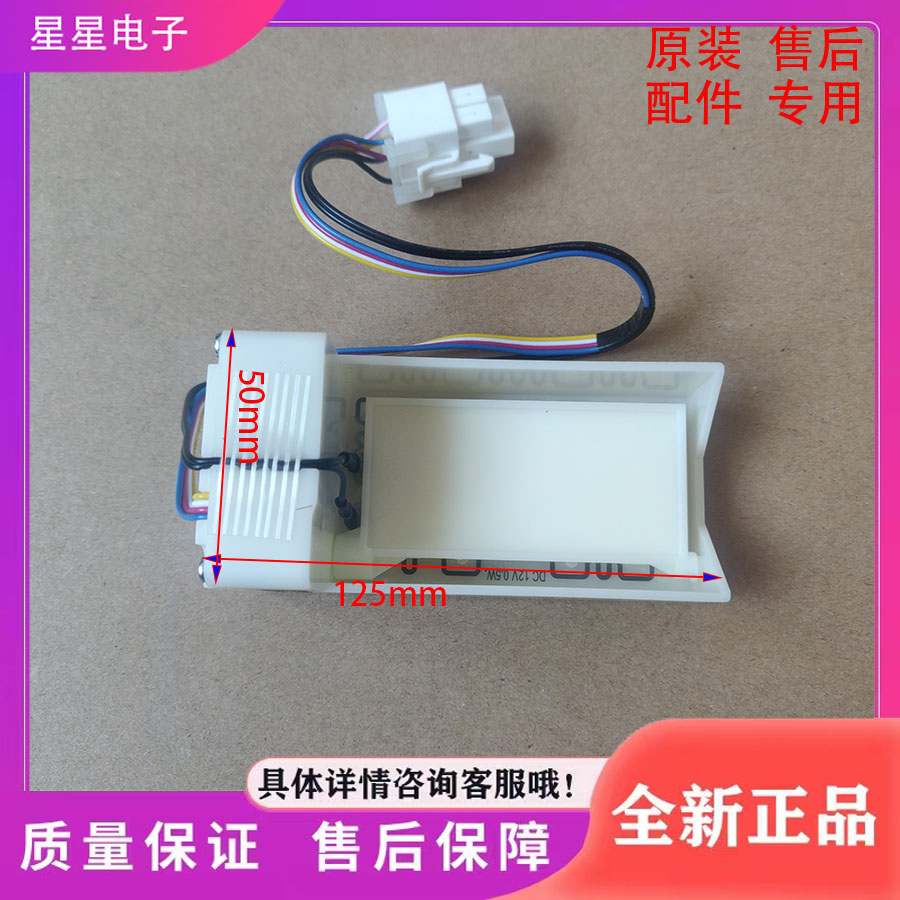 适用于美菱冰箱BCD-418WPCX冰箱配件  自动风门  风门