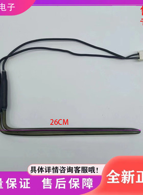 适用于美菱冰箱BCD-639WUP9B/658WUP9B/660WUP9BA化霜加热管