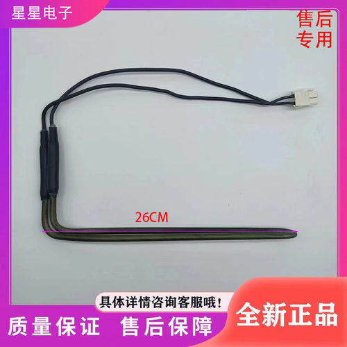 适用于美菱冰箱BCD-639WUP9B/658WUP9B/660WUP9BA化霜加热管