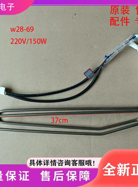 适用BCD-388DV 370WDIG 255WFHA/301WFDA化霜发热管  W28-69
