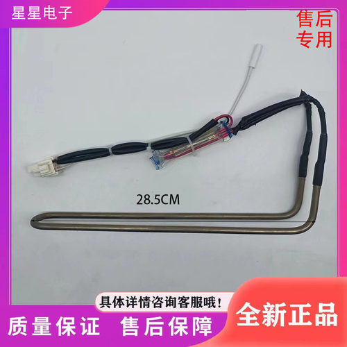 适用于TCL冰箱BCD-186WZA50/188WF2/190F6-B/190WF2化霜加热管器
