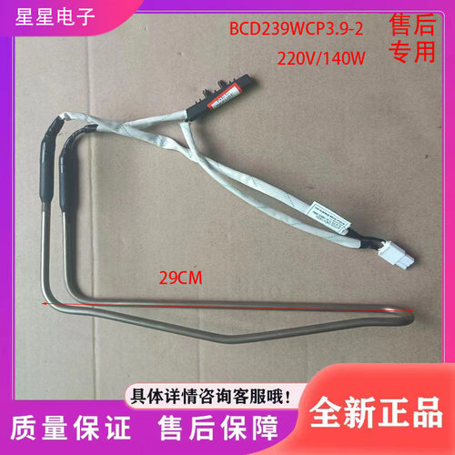 韩电冰箱BCD-289W/276WQ/315W化霜加热器 发热管BCD239WCP3.9-2