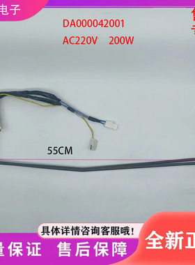 适用美的冰箱BCD-446WSPH/450WTPM(E)/448WFPH化霜加热器 发热管