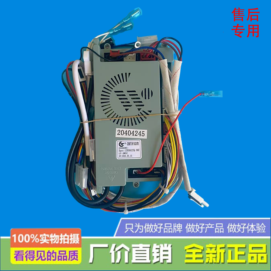 适用美的燃气热水器电源板JSQ22-12HG6A(T)/JSQ22-12HG5A