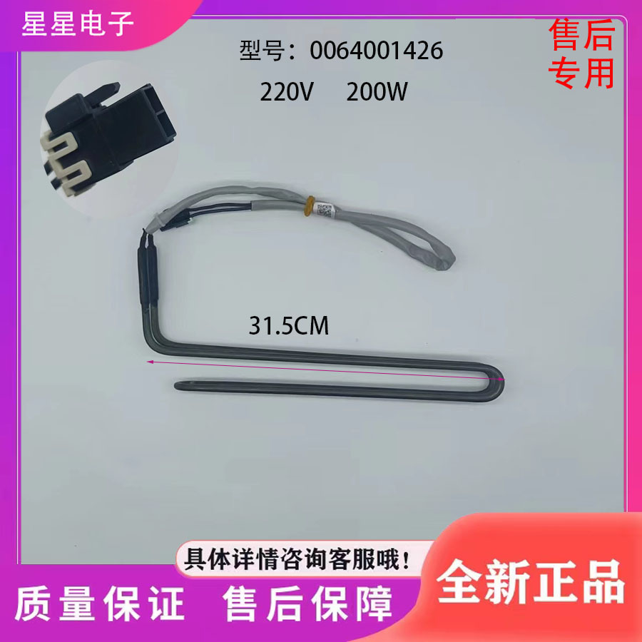 适用冰箱配件化霜发热加热丝管BCD-231WDBB/WDCV/WDCY/WLDCE