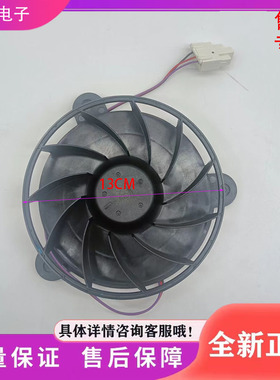 适用海信容声冰箱BCD-535WSS2HP/532WVS2HPC/533WRS2HP风扇 风机