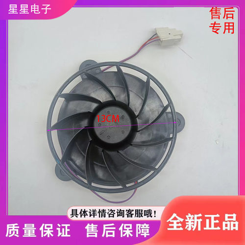适用海信容声冰箱BCD-536WD17HP/556WD16HPA/559WFK1DPJ风扇 风机